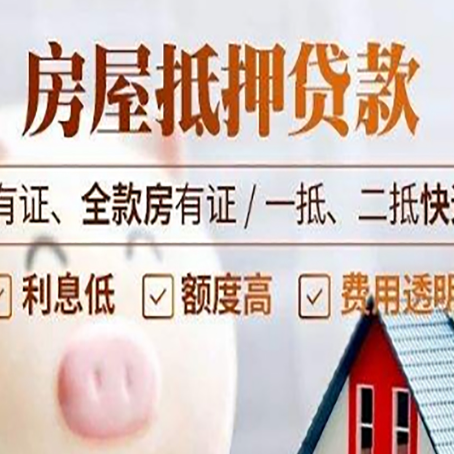 巴马房屋抵押贷款完全指南(2025最新版)